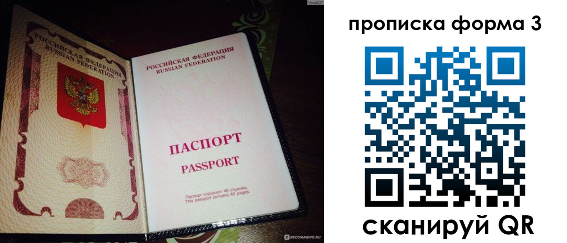 прописка для военкомата в Выксе
