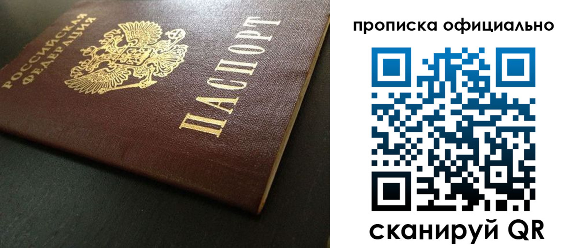 прописка иностранных граждан в Выксе