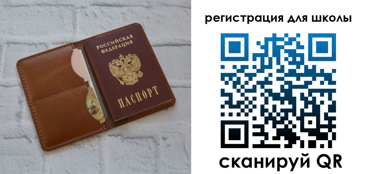 прописка в Выксе