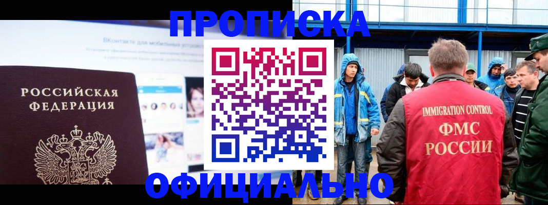 прописка для военкомата в Выксе