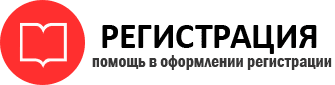прописка в Выксе id124508